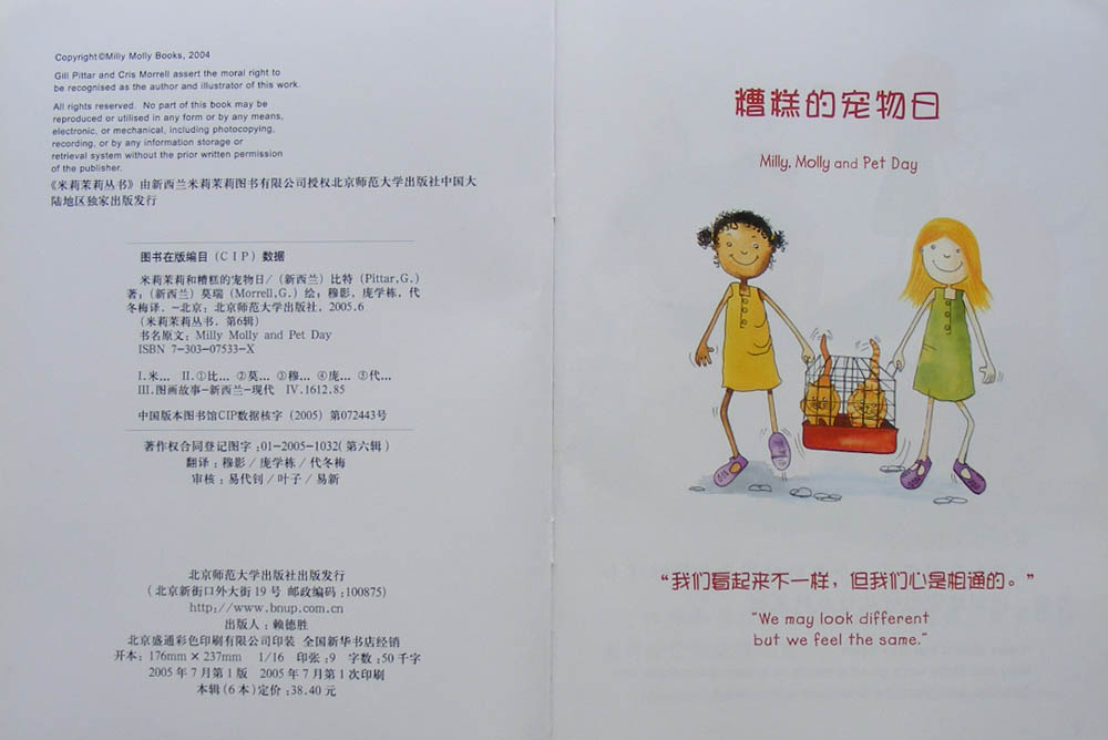 糟糕的宠物日 (02),绘本,绘本故事,绘本阅读,故事书,童书,图画书,课外阅读